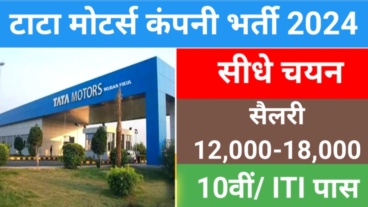 TATA Motors Job Fair 2024