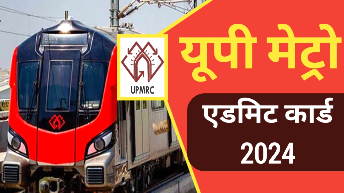 UP Metro Admit Card 2024