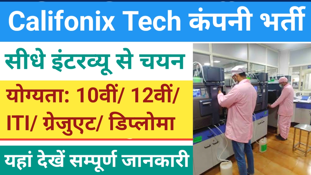 Califonix Tech Campus Placement 2024