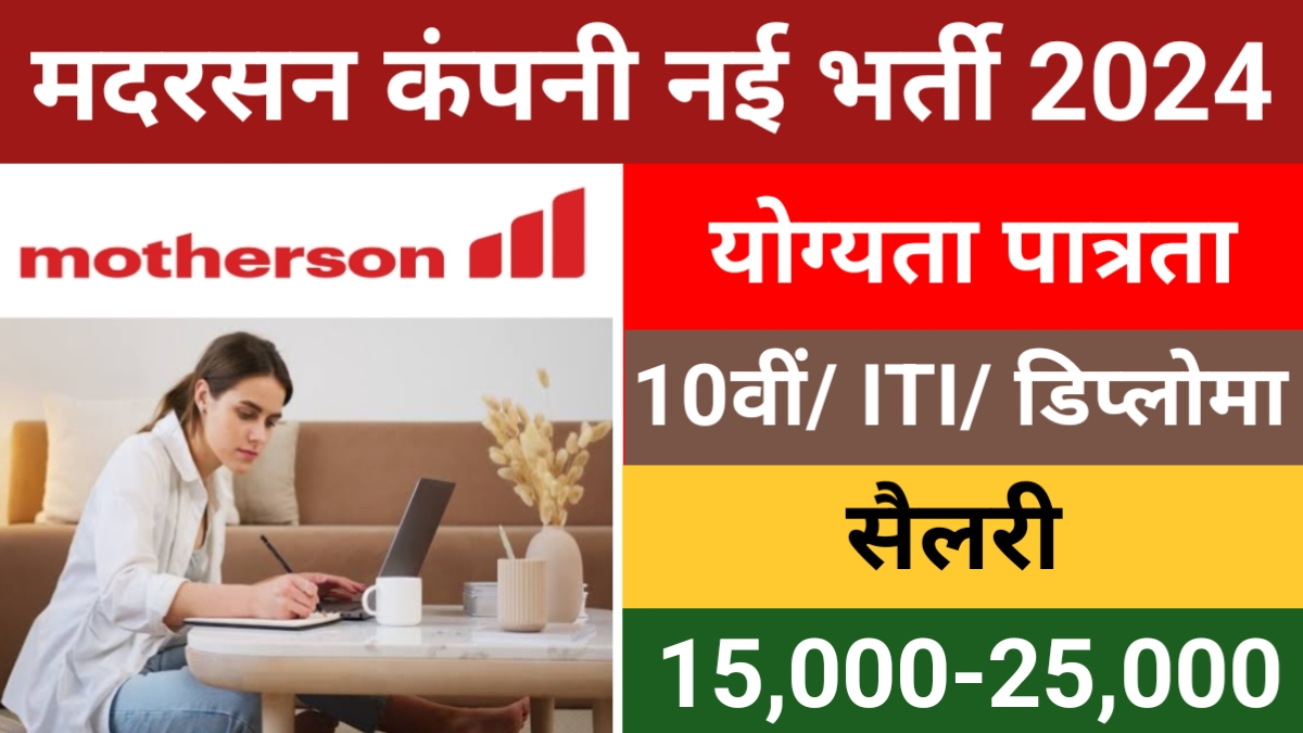 Motherson Campus Drive 2024