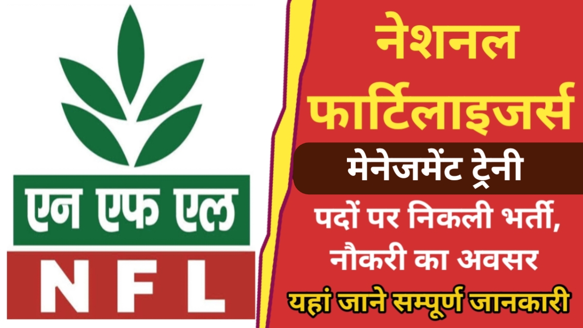 NFL MT Recruitment 2024