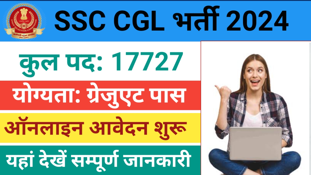 SSC CGL Recruitment 2024