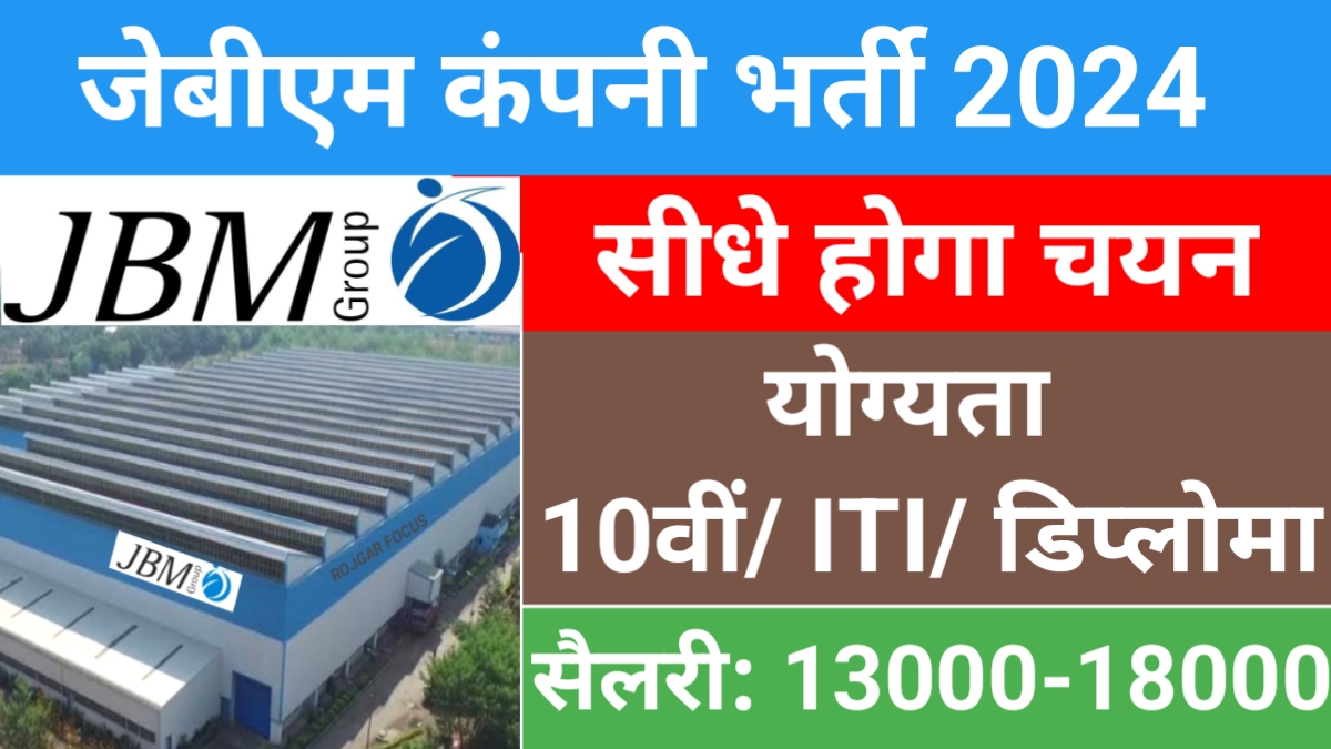 JBM Campus Placement 2024