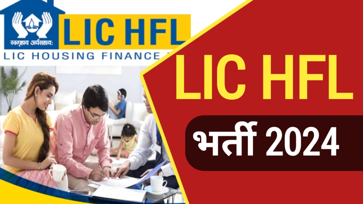 LIC HFL Junior Assistant Recruitment 2024