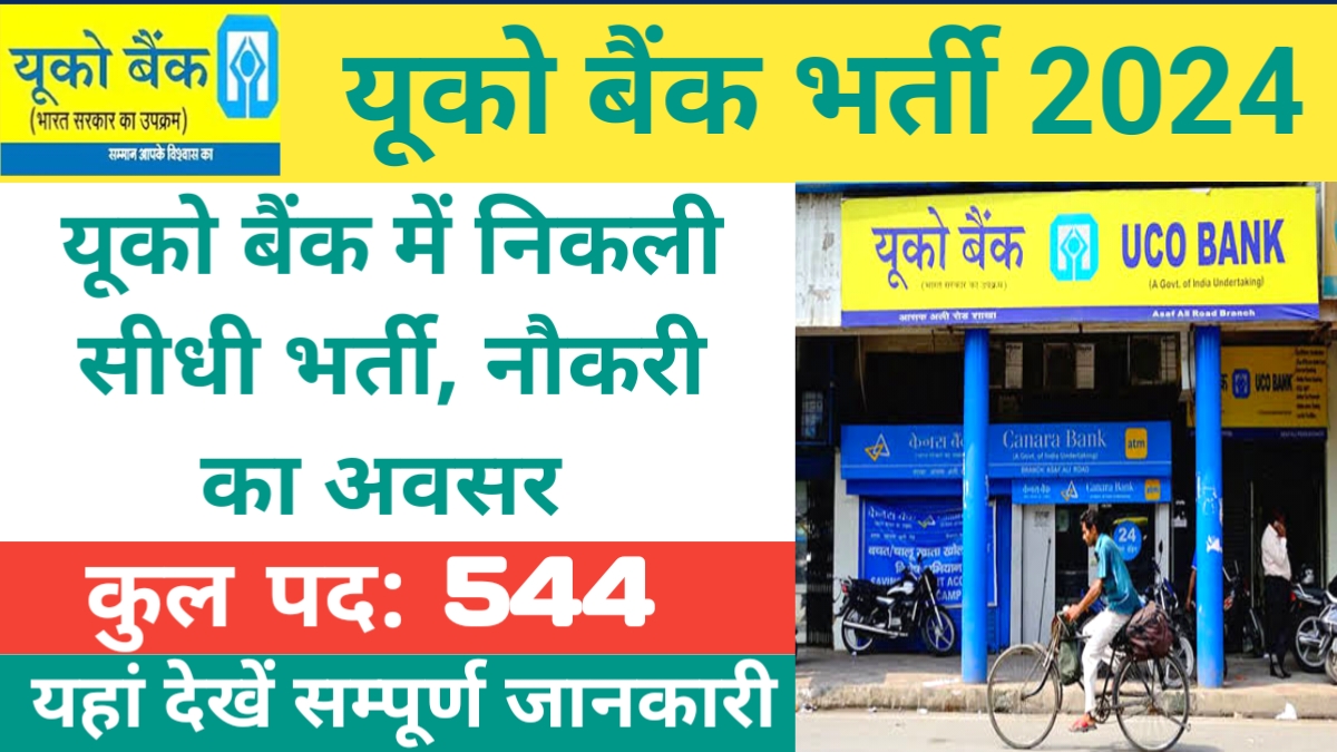 UCO Bank Apprentice Recruitment 2024