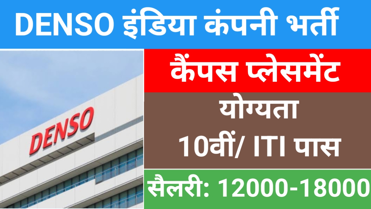 DENSO India Campus Placement