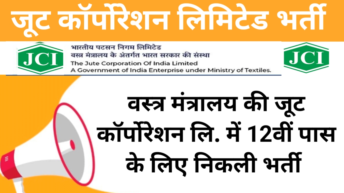 JCI Recruitment 2024