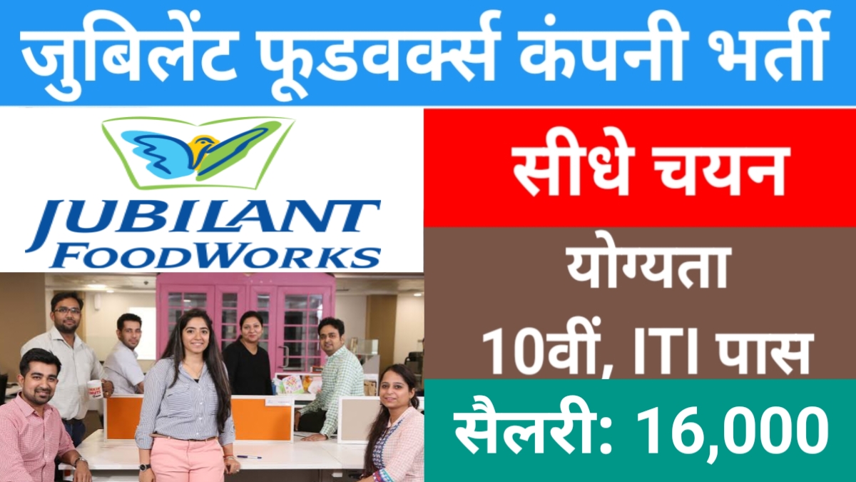 Jubilant Food Works Campus Placement 2024