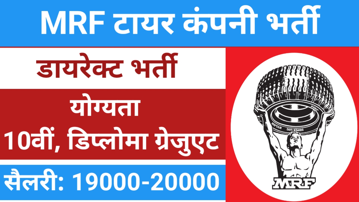 MRF Tyres Campus Drive 2024