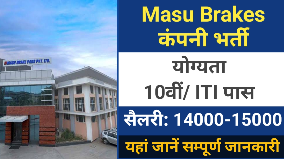 Masu Brakes Campus Placement 2024