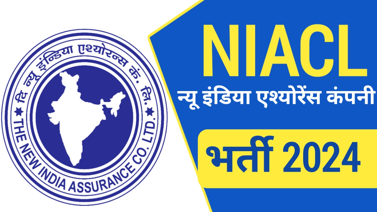 NIACL AO Recruitment 2024