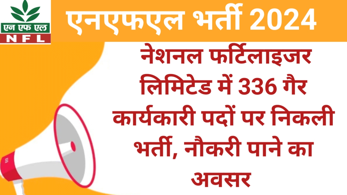 NFL Non Executive Recruitment 2024