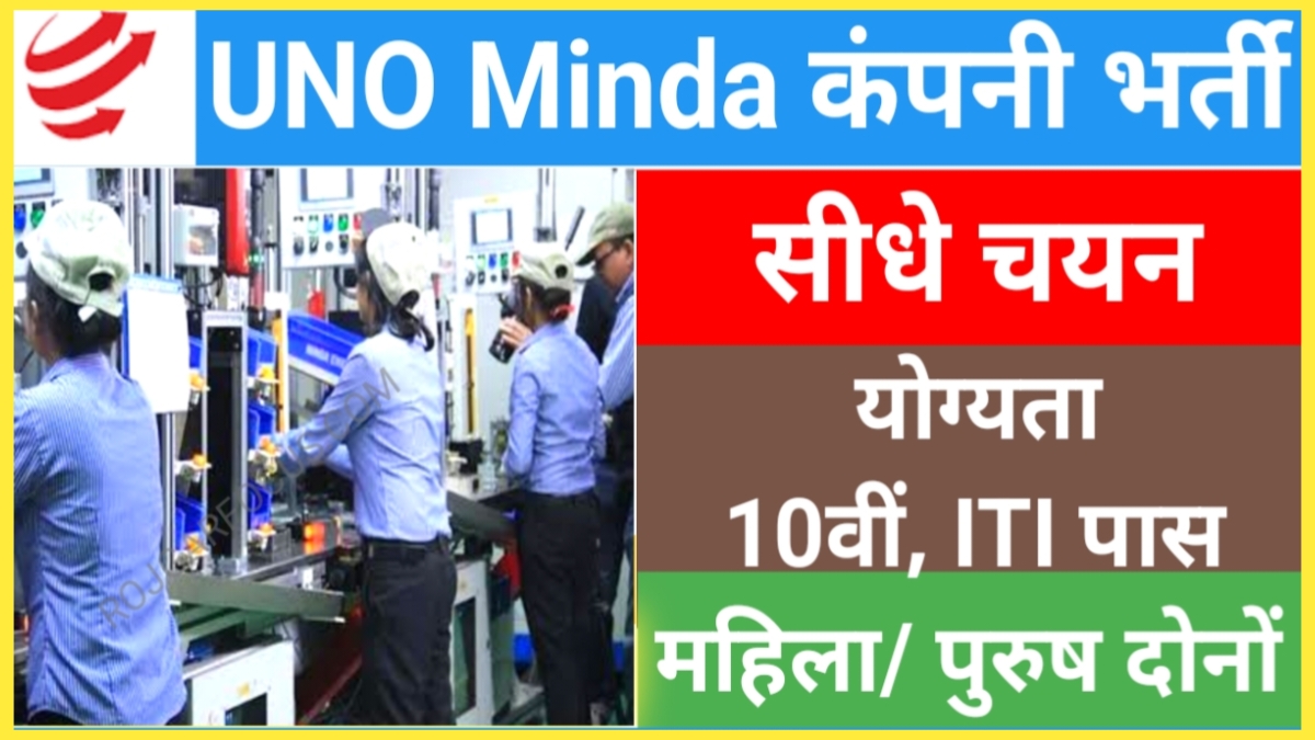 UNO Minda Campus Placement 2025