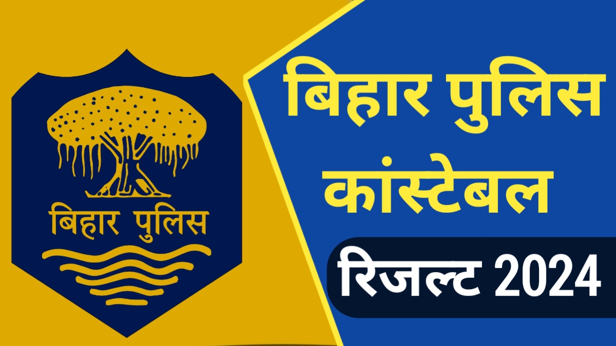 Bihar Police Constable Result 2024