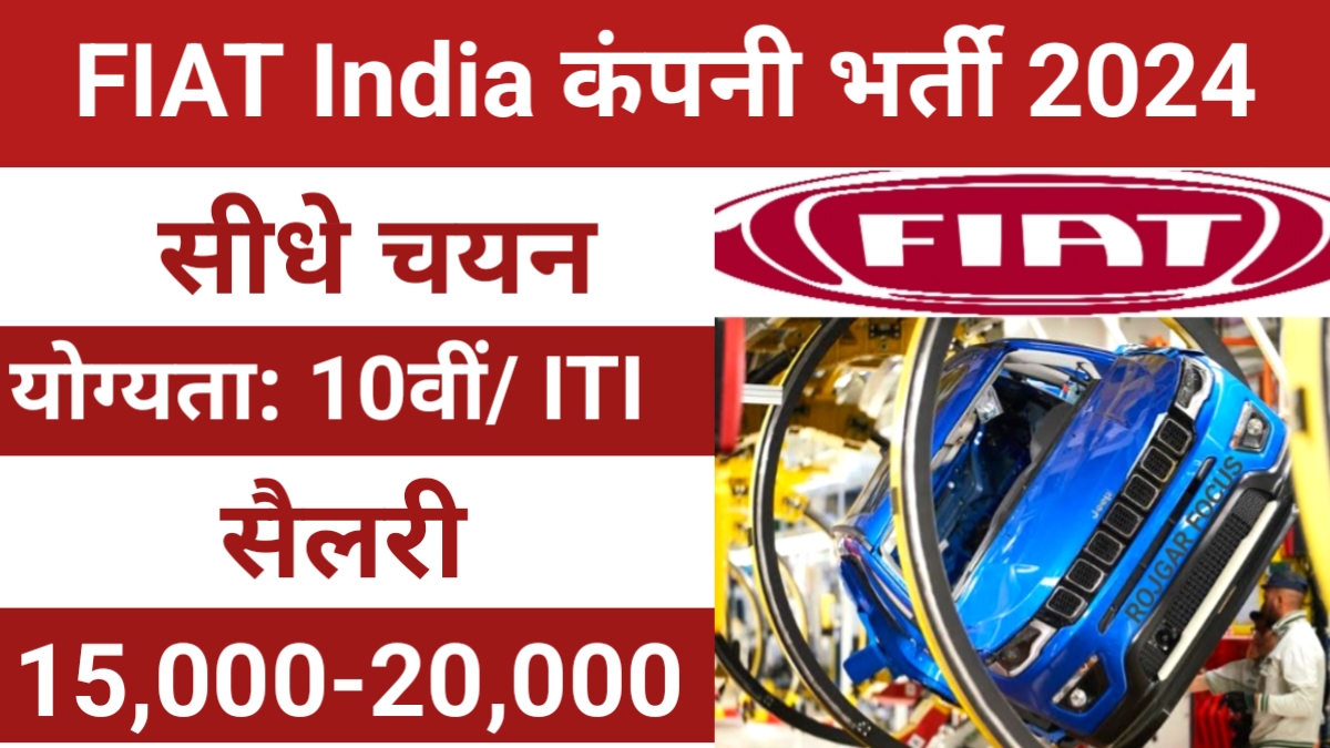 FIAT India Campus Drive 2024