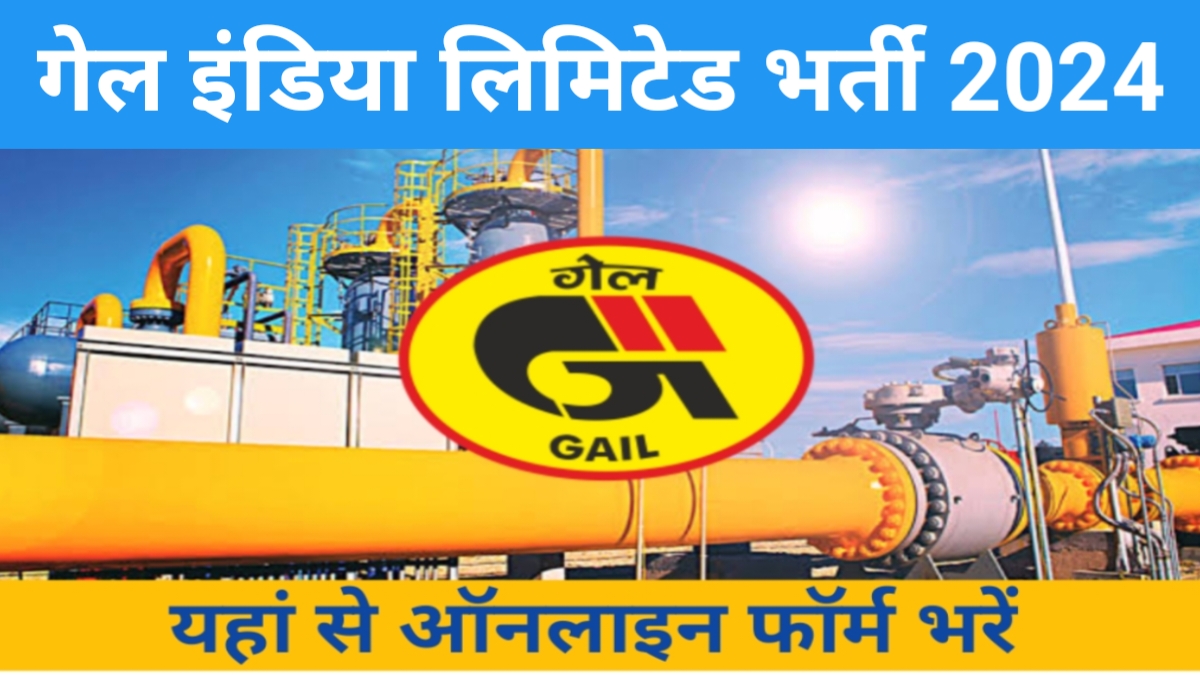 Gail India Recruitment 2024