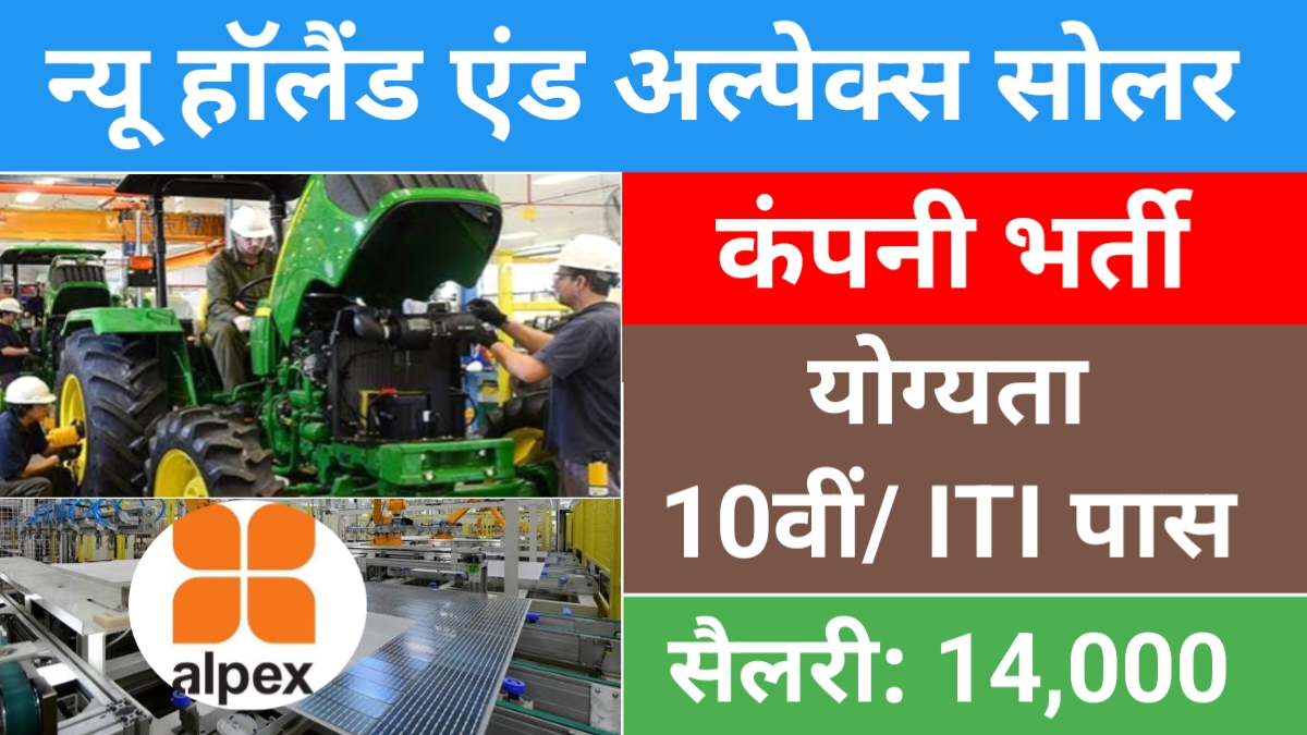 New Holland And Alpex Solar Job Fair 2024