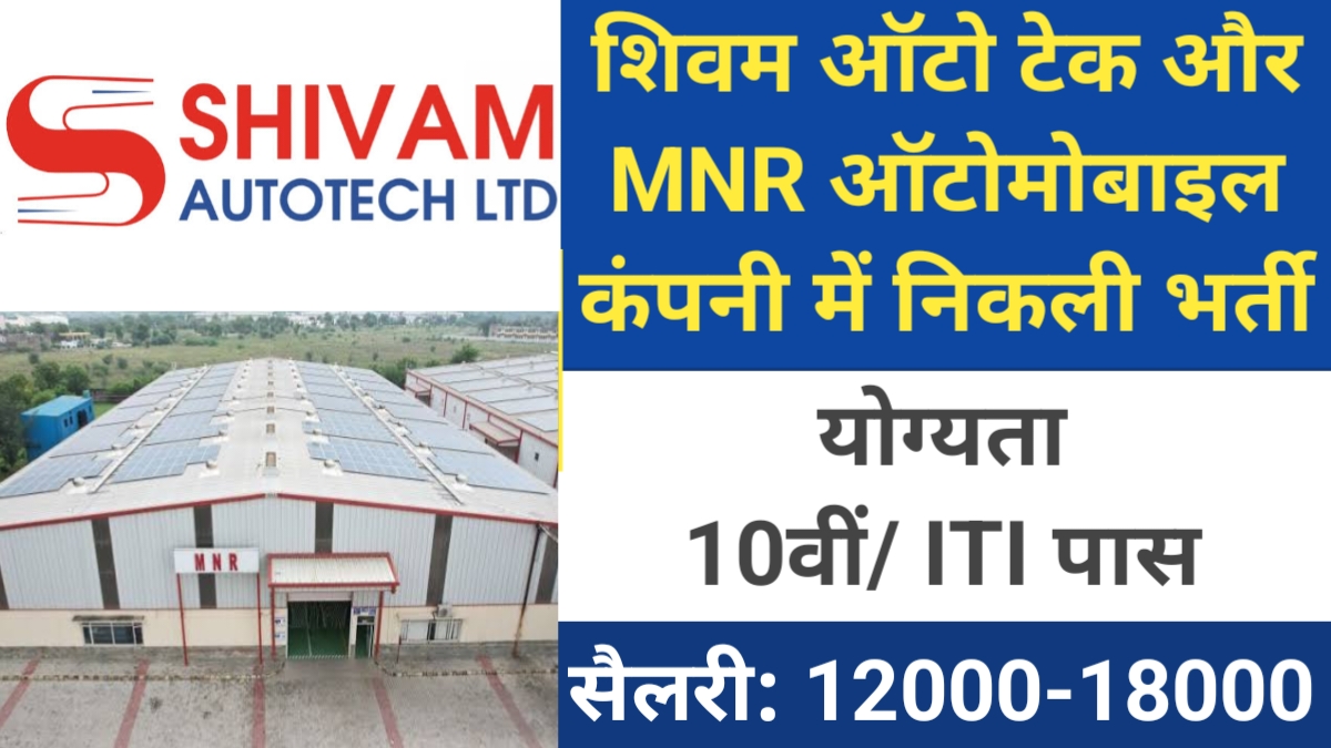 Shivam Auto Tech & MNR Automobile Jobs