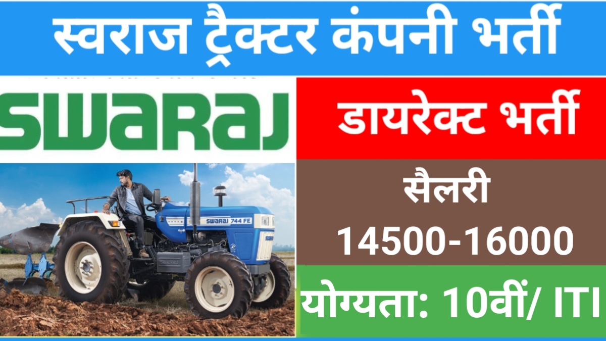Swaraj Tractor Campus Placement 2024