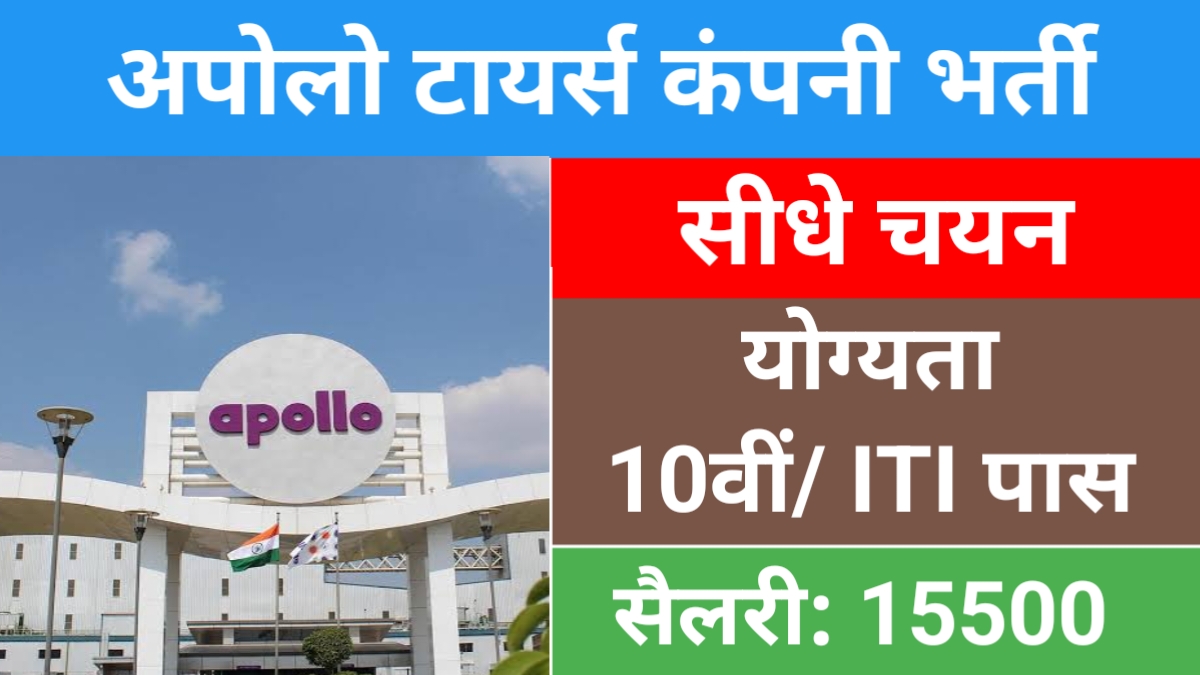 Apollo Tyres Campus Drive 2024