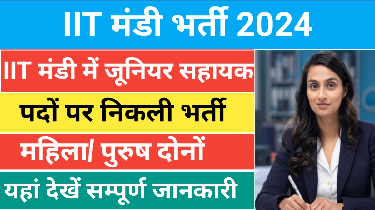 IIT Mandi Recruitment 2024