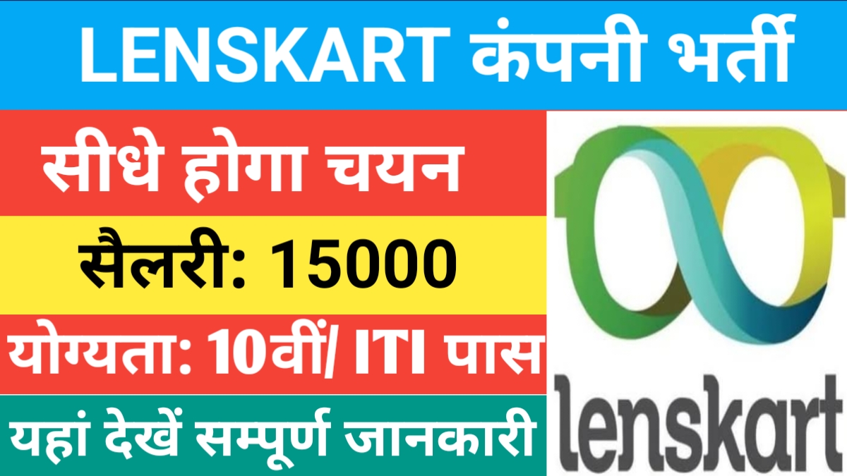 Lenskart Campus Placement 2024