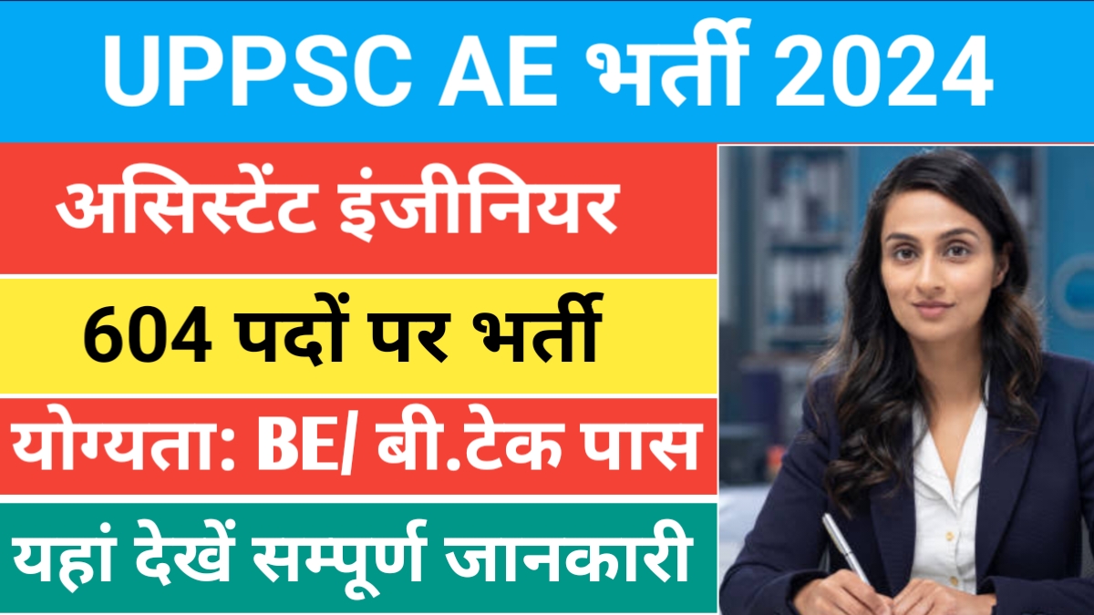 UPPSC AE Recruitment 2024