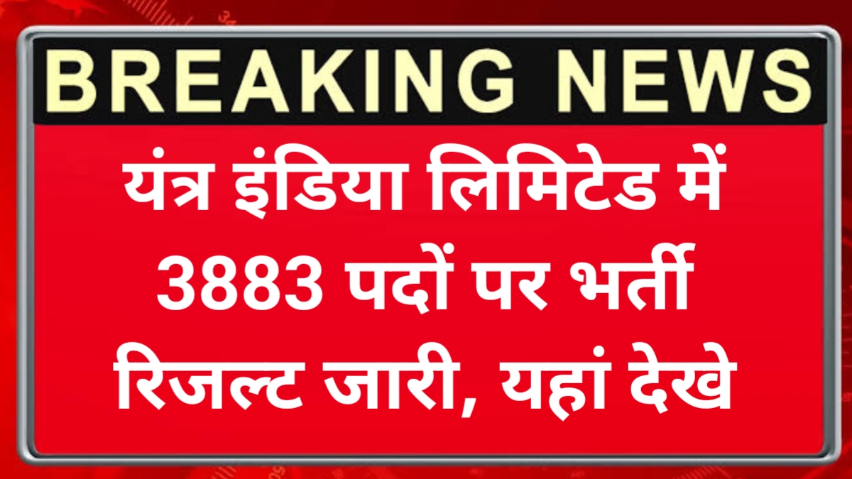 YIL Apprentices Result 2024