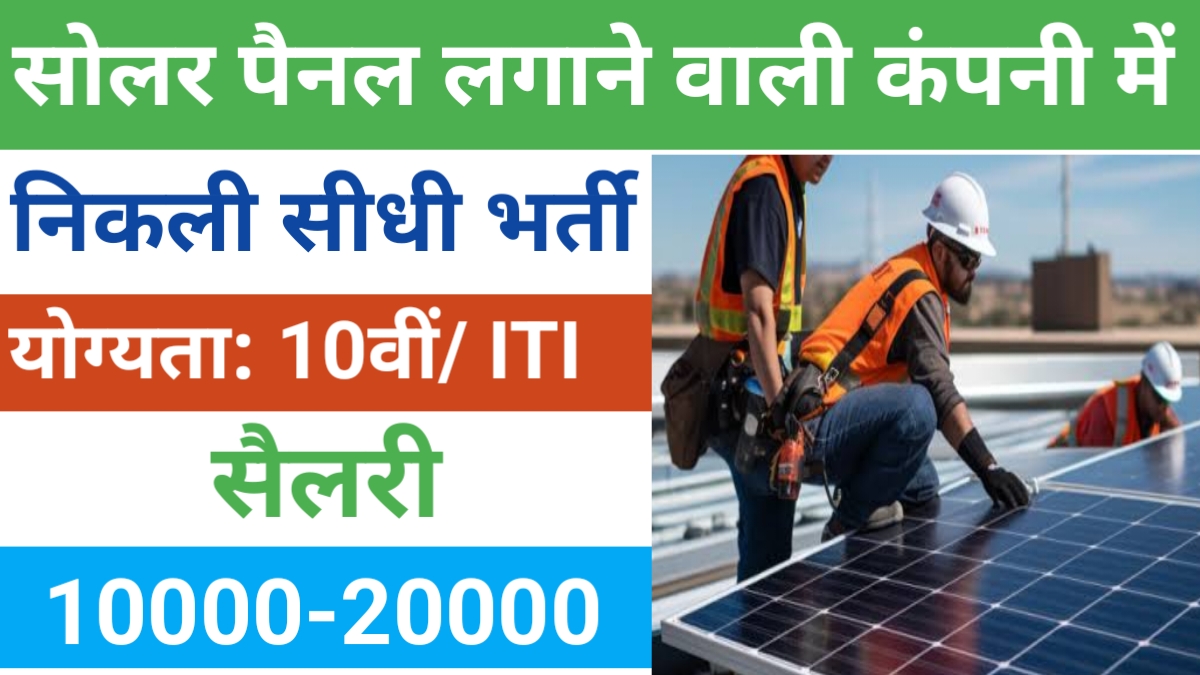 AGRI STARX Campus Placement 2025