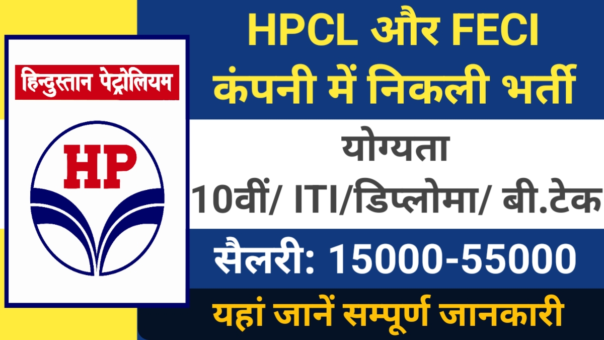 HPCL And FECI Campus Placement 2025