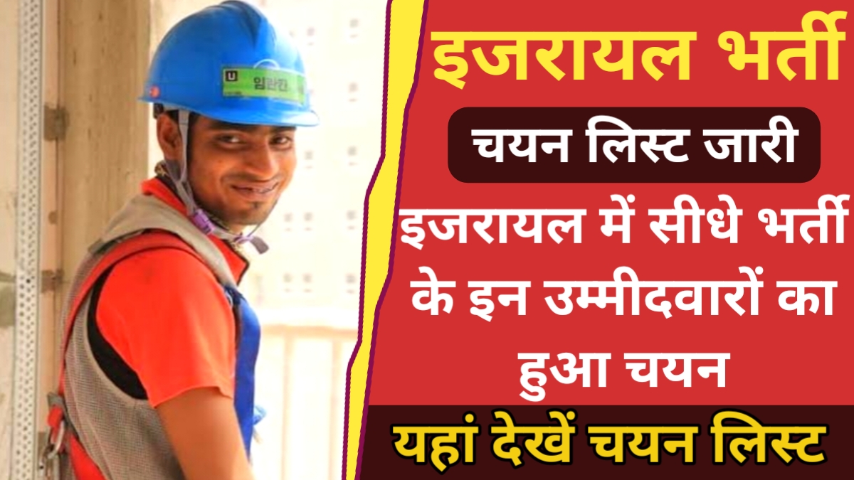 Israel Drive Selected List