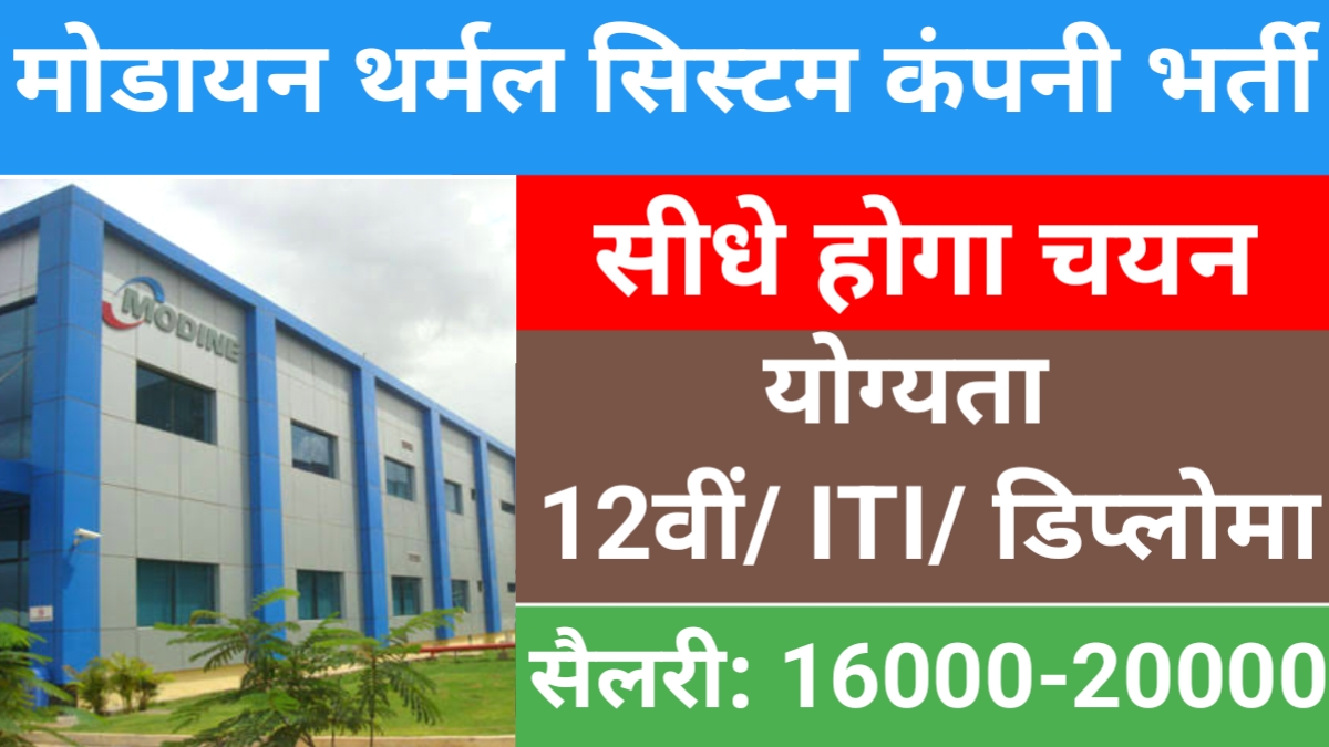 Modine Thermal System Campus Placement 2025