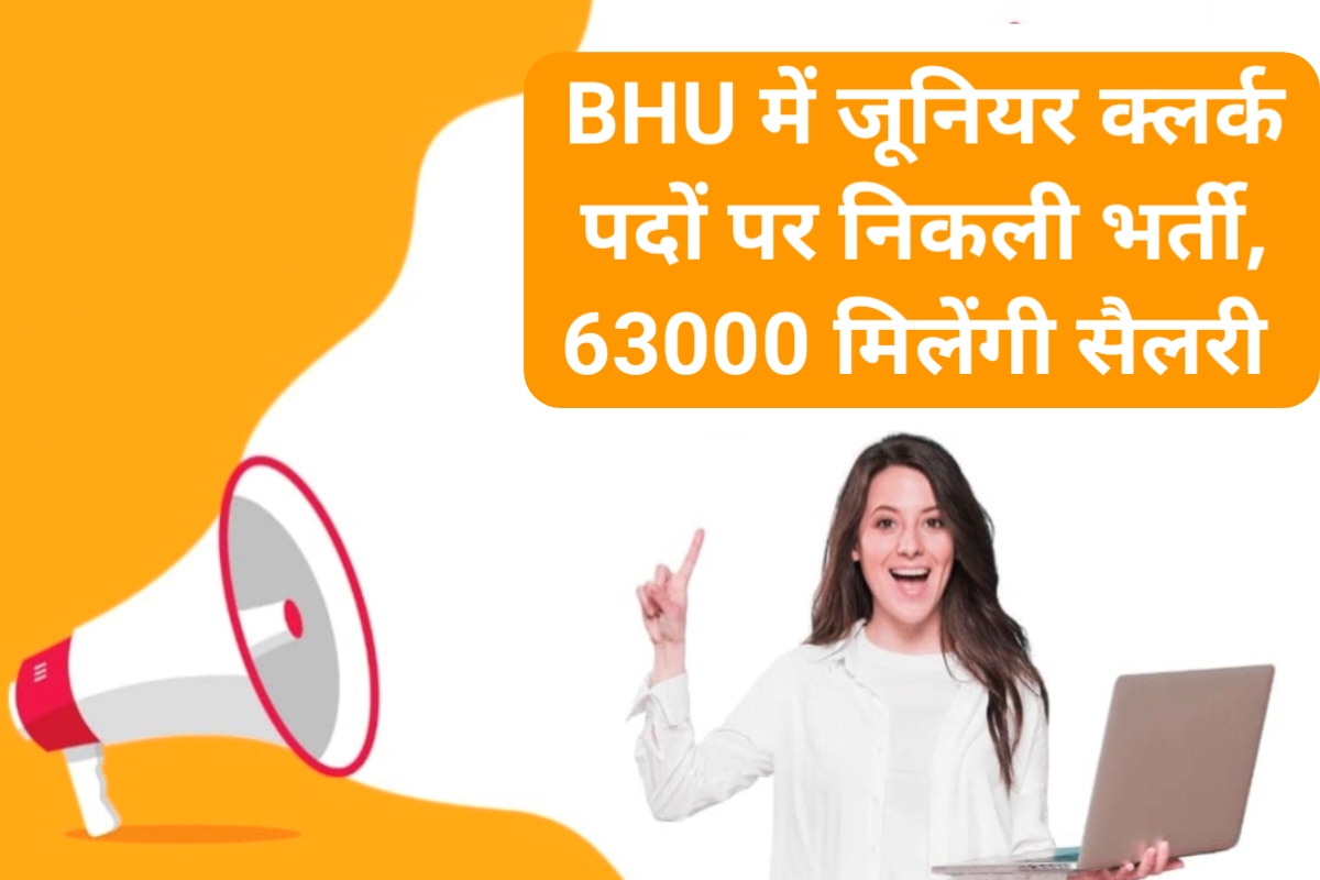 BHU Junior Clerk Recruitment 2025
